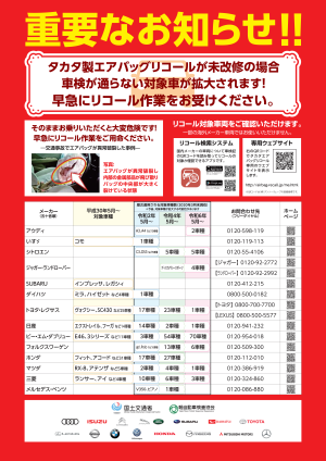 お知らせ詳細 一般社団法人 日本自動車整備振興会連合会 Jaspa お知らせ詳細 一般社団法人 日本自動車整備振興会連合会 Jaspa